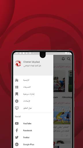 Eternel Wydad - إيترنيل وداد screenshot 4