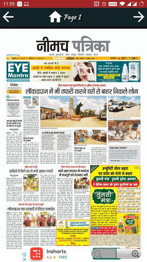 E Samachar Patra (M.P) - Read Online E papers free screenshot 3