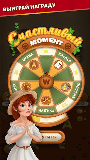 Word Bakers: Игра в Слова скриншот 5