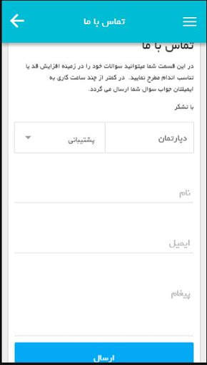 دکتر افزایش قد و تناسب اندام screenshot 5