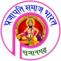 Prajapati App