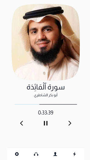 Islam cloud - Holy Quran Live Stream screenshot 3