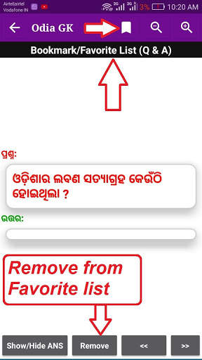 Odia GK App - Odia General Knowledge screenshot 5