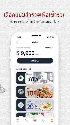 Votee - Vote and get paid screenshot 3
