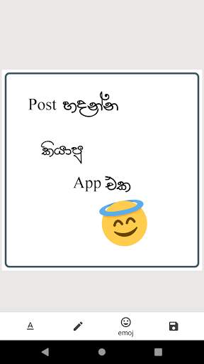 Picsi - Sinhala photo editor screenshot 4