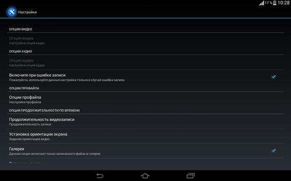 Secret Video Recorder (free) screenshot 12