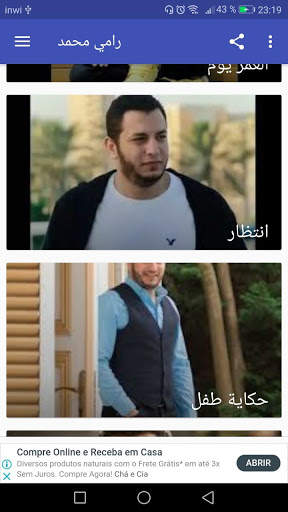 أغاني رامي محمد rammi mohammed بدون نت 8 تصوير الشاشة