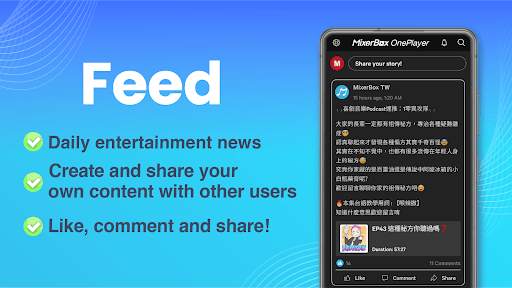 (Taiwan Only)Music Podcast App screenshot 4
