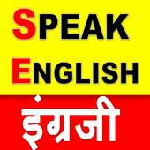 Spoken English to Marathi Easy (Free Version)