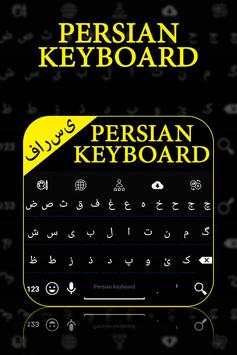 Persian Keyboard screenshot 1