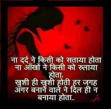 Dard Bhari Shayari 2019 screenshot 1