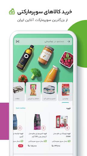 Digikala screenshot 4