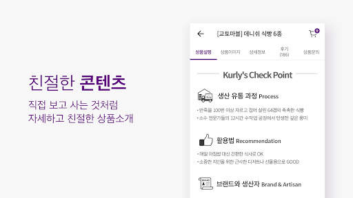 마켓컬리-내일의 장보기 screenshot 5