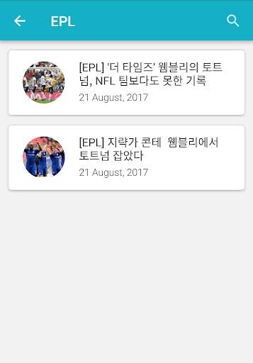 FC News(해외 축구 뉴스, 피드) screenshot 6