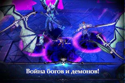 DungeonClash Пробуждение Ареса скриншот 8