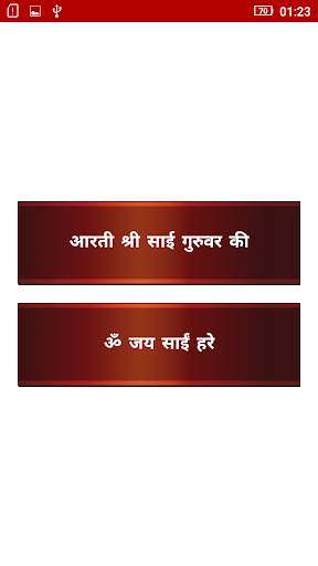 Sai Baba Ringtones New screenshot 7