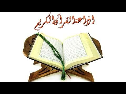 Quran Radio Live screenshot 2