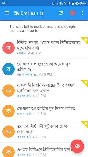 Bangla News & Newspapers screenshot 4