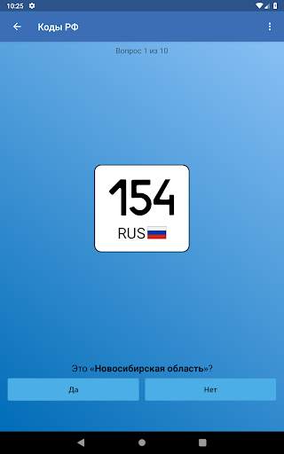 Коды регионов России на автомо скриншот 14