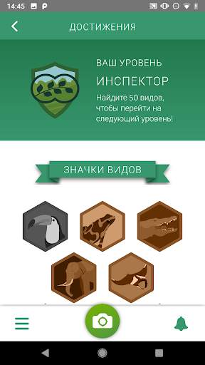 Seek фирмы iNaturalist скриншот 3