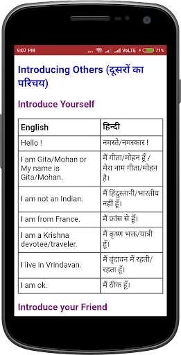 English Hindi Conversation 2 تصوير الشاشة