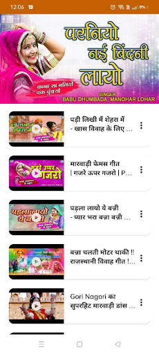 Rajasthani Videos, Songs, DJ screenshot 8