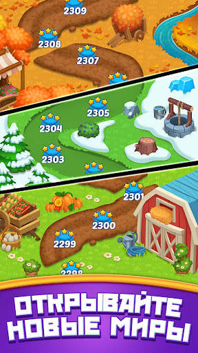 Фарм Бласт - Farm Blast скриншот 6