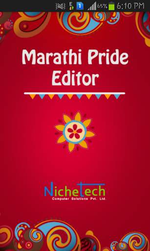 Marathi Pride Marathi Editor screenshot 1