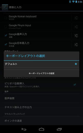 ELECOM Keyboard Layout screenshot 1