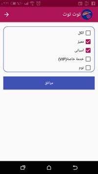 Tut -Egypt's Trains screenshot 5