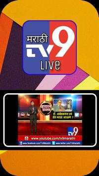 TV9 Marathi LIVE News screenshot 3
