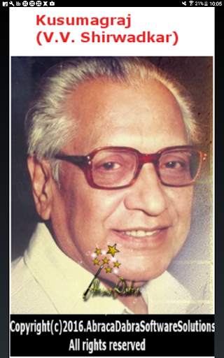 Kusumagraj - V. V. Shirwadkar screenshot 8