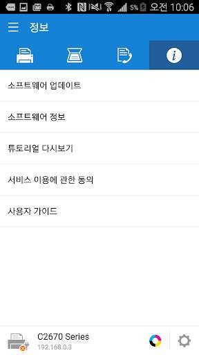 삼성 모바일 프린트 screenshot 4