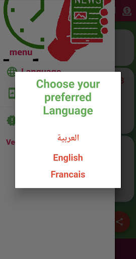 Lebanon Hourly News - أخبار لبنان ساعة بساعة screenshot 5