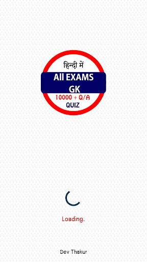 All Exams GK In Hindi Offline screenshot 1