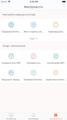 Tenda WiFi скриншот 2