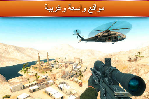 Sniper Ops 3D - لعبة إطلاق نار 15 تصوير الشاشة