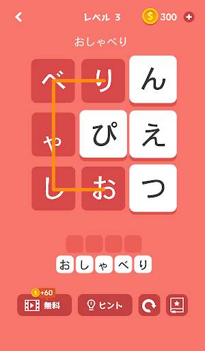 ワードタワー　―　脳トレーニング! 単語を見つけよう screenshot 7