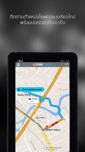 U DRINK I DRIVE screenshot 14