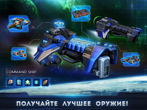 Galaxy Control: 3D стратегия скриншот 9