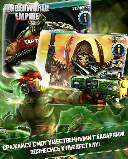 Underworld Empire скриншот 13