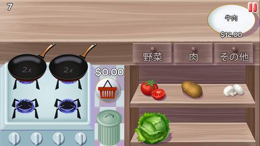 Bistro Cook screenshot 1