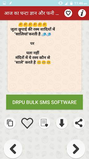 आज का घंटा ज्ञान चुटकुले Funny Hindi Jokes & SMS 9 تصوير الشاشة