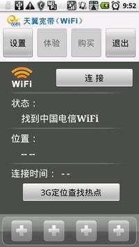 wifi dialer screenshot 2