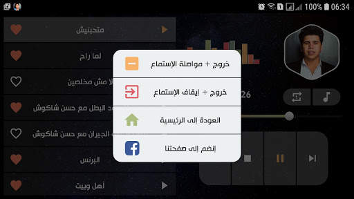 عمر كمال 2021 بدون نت | أغاني و مهرجانات screenshot 12