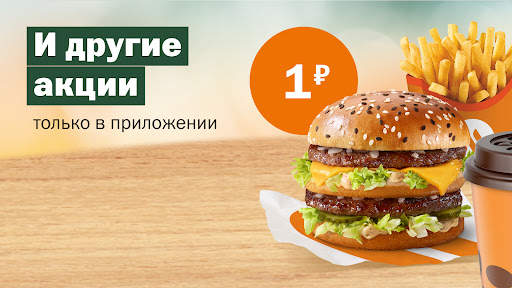 Вкусно — и точка: еда и акции screenshot 9