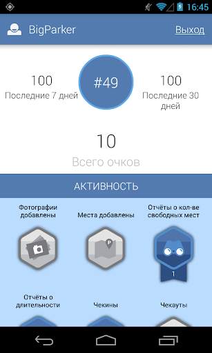 Parkopedia Парковки скриншот 6