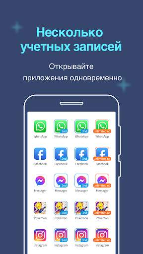 Мульти Аккаунты скриншот 1