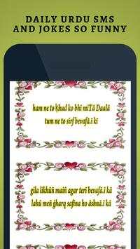 Funny Jokes In Urdu 2018 screenshot 5