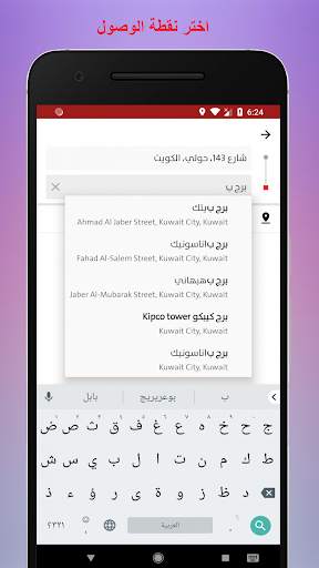 مسارات باصات الكويت 🚌 -- وظائف الكويت💼 5 تصوير الشاشة
